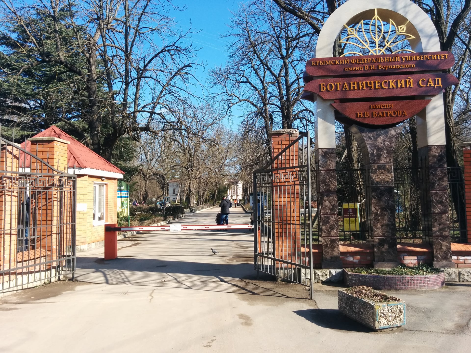 Главный вход